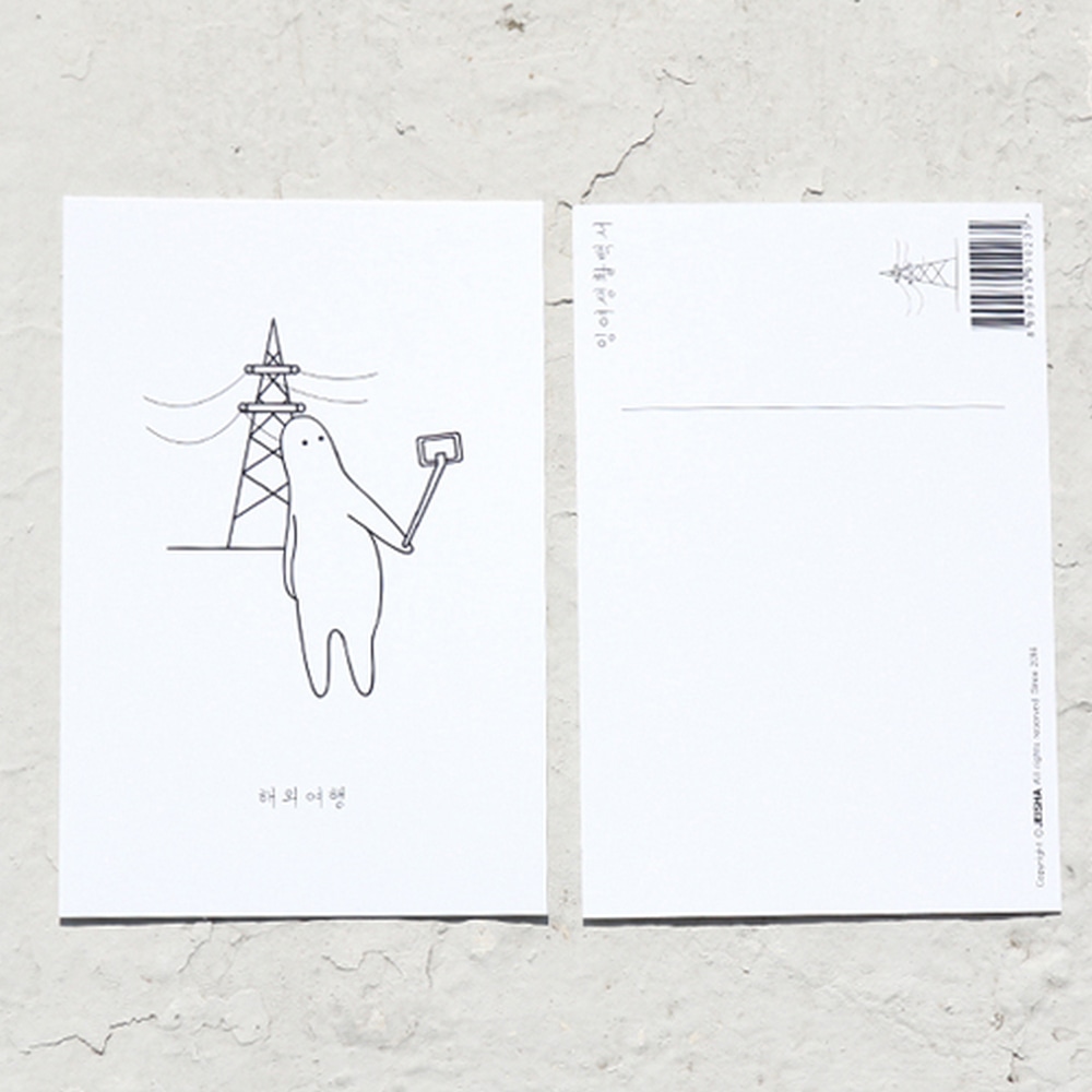 Postkarte - Mr. Donothing – Bild 4